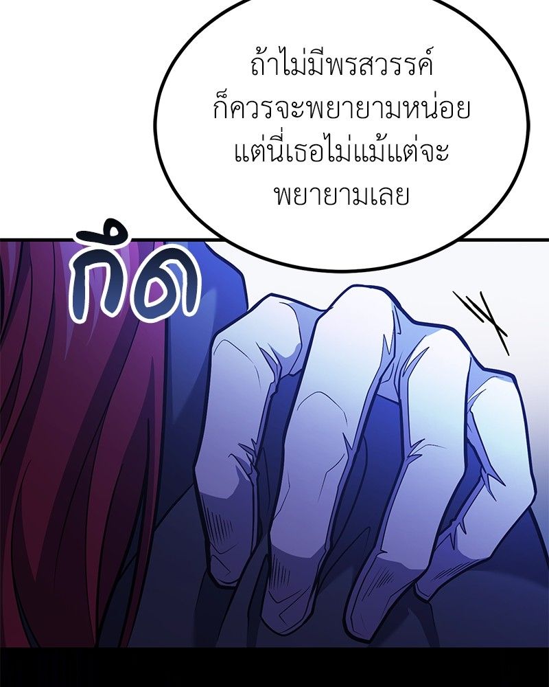 How to Live as a Bootleg Healer ตอนที่ 63 74