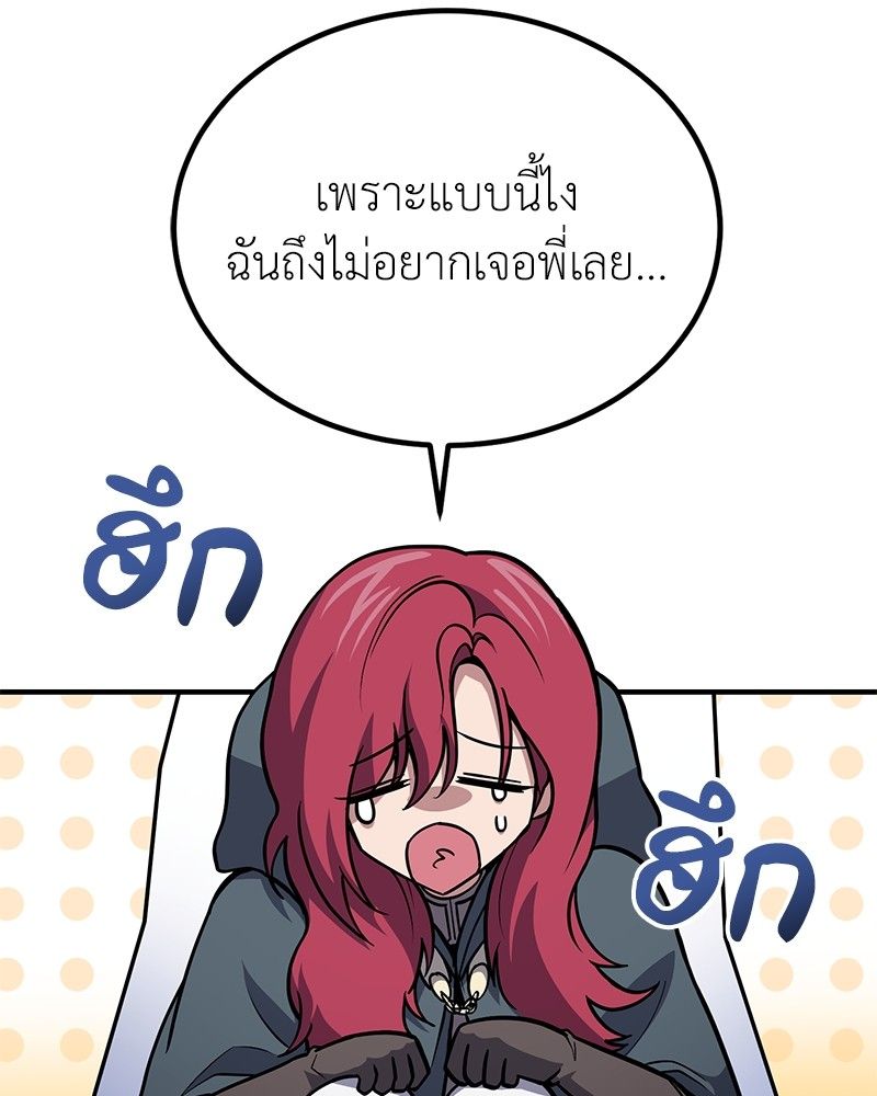 How to Live as a Bootleg Healer ตอนที่ 63 92