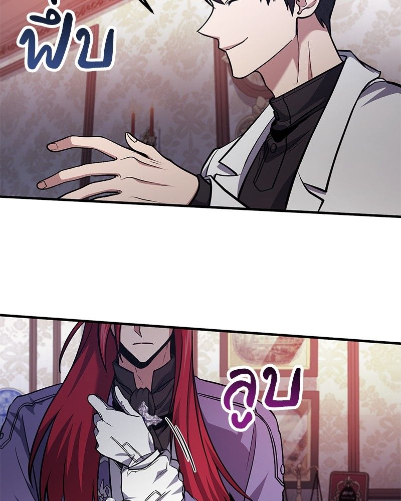 How to Live as a Bootleg Healer ตอนที่ 63 86