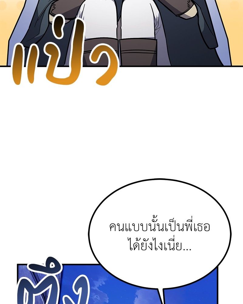 How to Live as a Bootleg Healer ตอนที่ 63 93