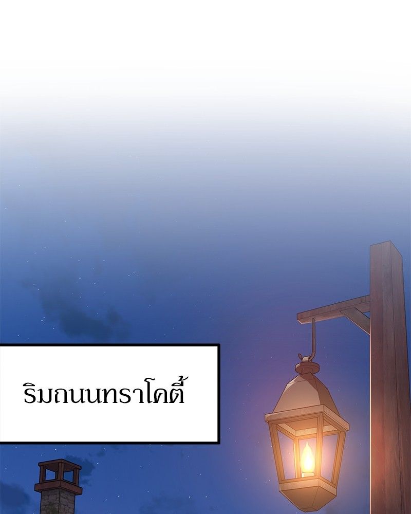 How to Live as a Bootleg Healer ตอนที่ 63 90