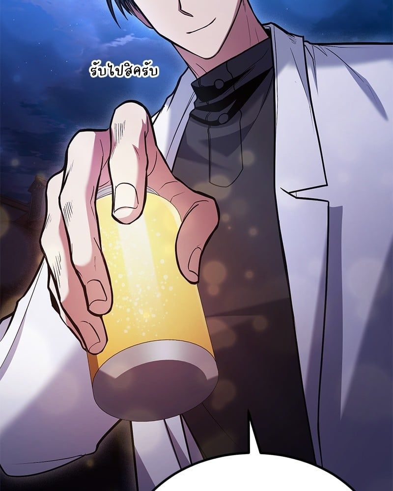 How to Live as a Bootleg Healer ตอนที่ 63 99