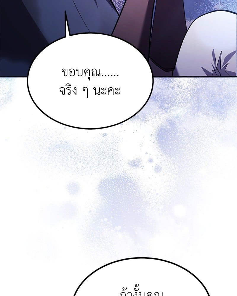How to Live as a Bootleg Healer ตอนที่ 63 102
