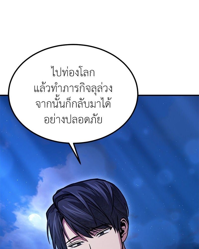 How to Live as a Bootleg Healer ตอนที่ 63 98