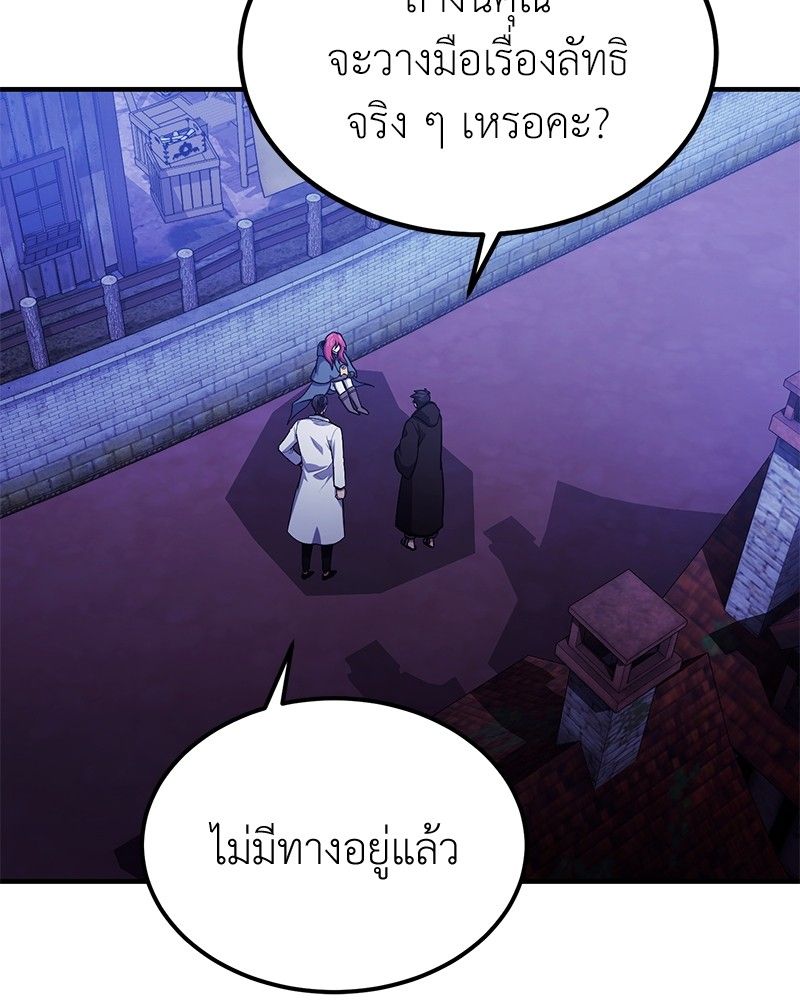 How to Live as a Bootleg Healer ตอนที่ 63 103