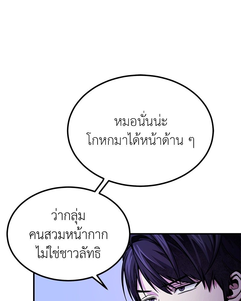 How to Live as a Bootleg Healer ตอนที่ 63 104