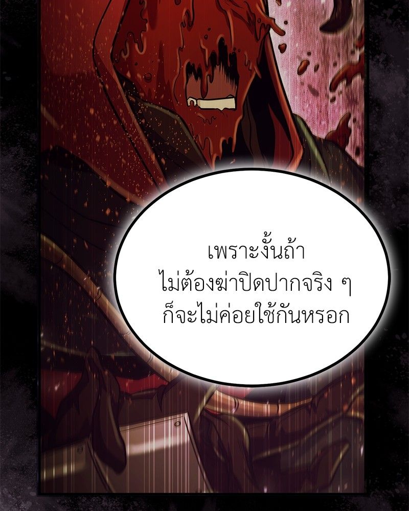 How to Live as a Bootleg Healer ตอนที่ 63 107