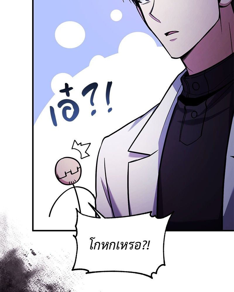 How to Live as a Bootleg Healer ตอนที่ 63 105