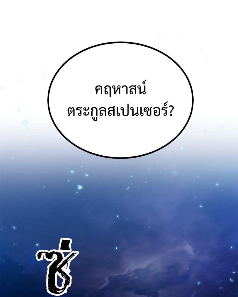How to Live as a Bootleg Healer ตอนที่ 63 115