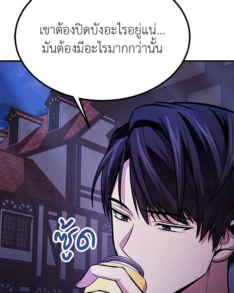 How to Live as a Bootleg Healer ตอนที่ 63 110