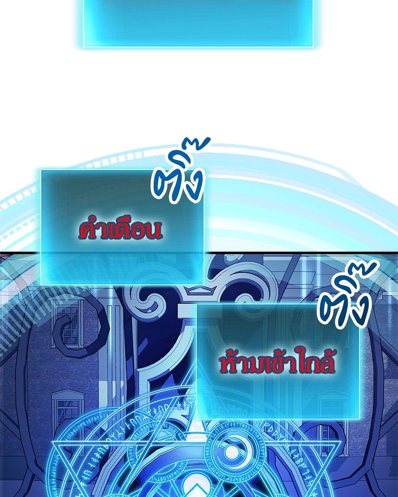 How to Live as a Bootleg Healer ตอนที่ 63 118