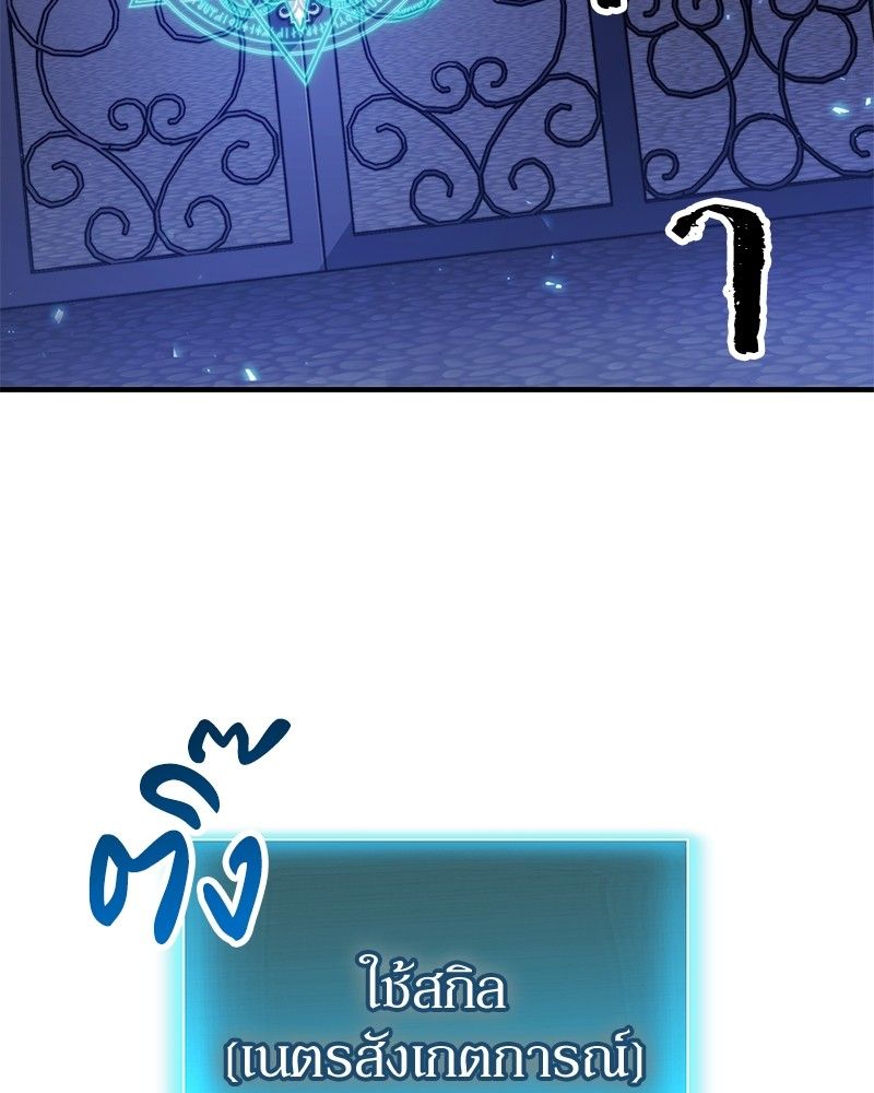 How to Live as a Bootleg Healer ตอนที่ 63 117