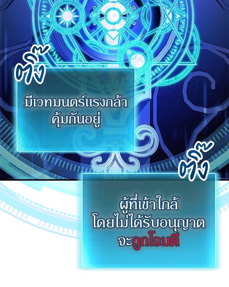How to Live as a Bootleg Healer ตอนที่ 63 119