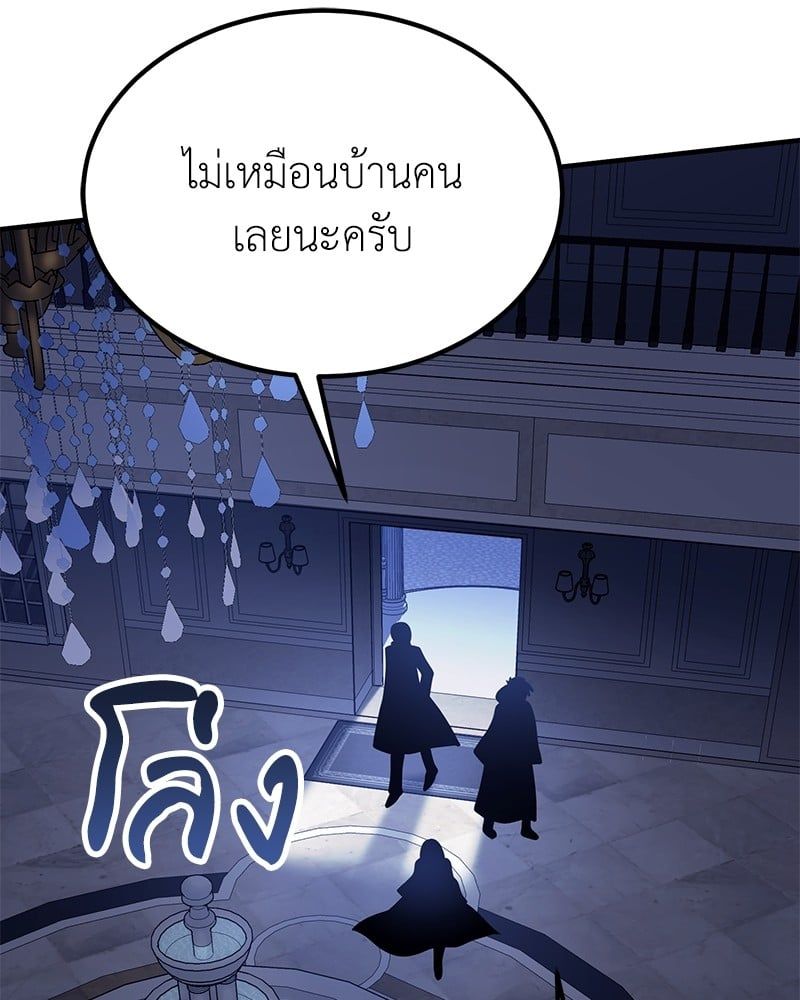 How to Live as a Bootleg Healer ตอนที่ 63 124