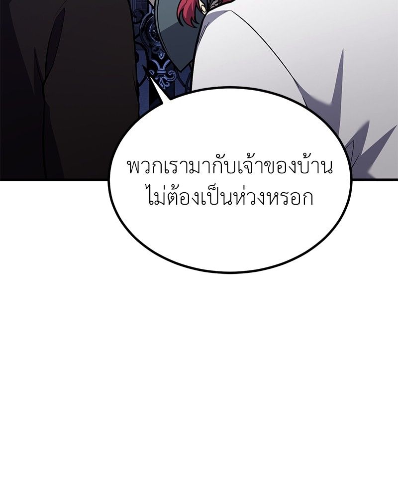 How to Live as a Bootleg Healer ตอนที่ 63 121
