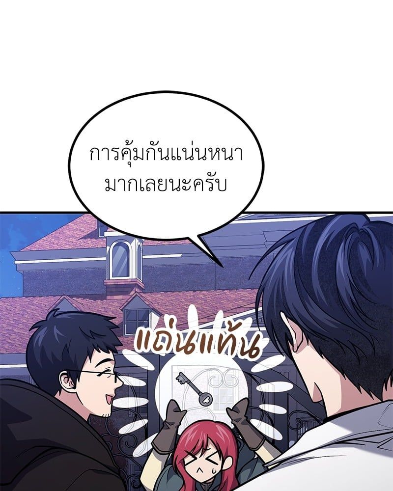 How to Live as a Bootleg Healer ตอนที่ 63 120