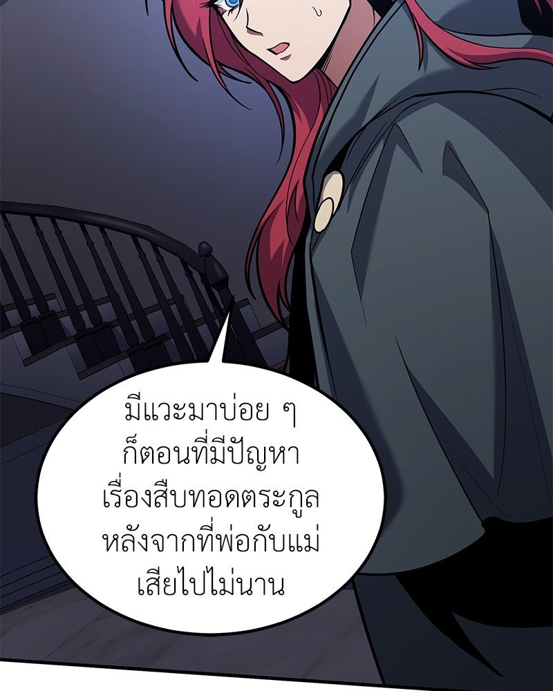 How to Live as a Bootleg Healer ตอนที่ 63 127