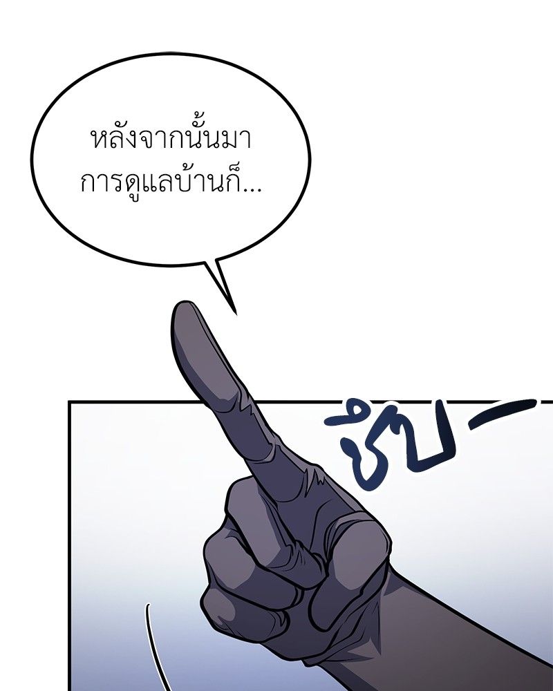 How to Live as a Bootleg Healer ตอนที่ 63 130