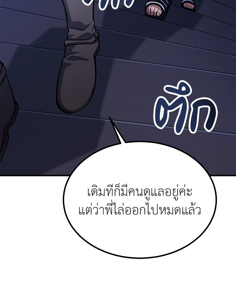 How to Live as a Bootleg Healer ตอนที่ 63 129