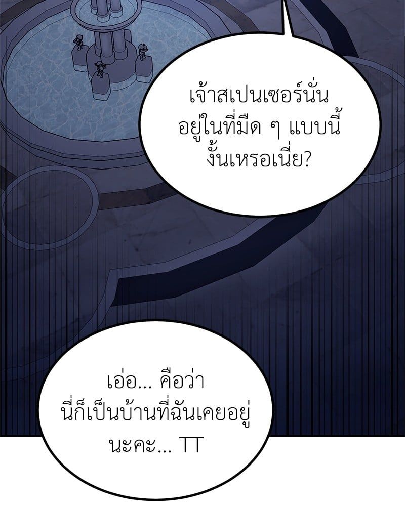 How to Live as a Bootleg Healer ตอนที่ 63 125