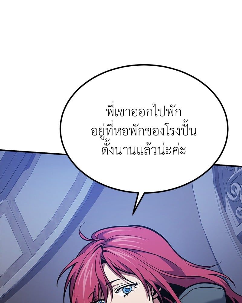 How to Live as a Bootleg Healer ตอนที่ 63 126