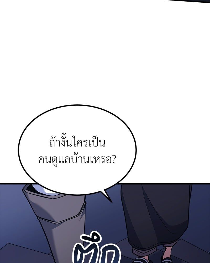 How to Live as a Bootleg Healer ตอนที่ 63 128