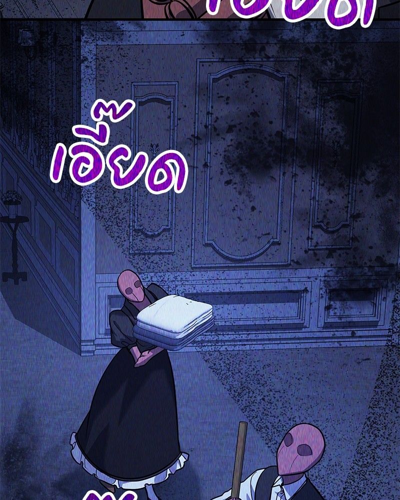 How to Live as a Bootleg Healer ตอนที่ 63 135