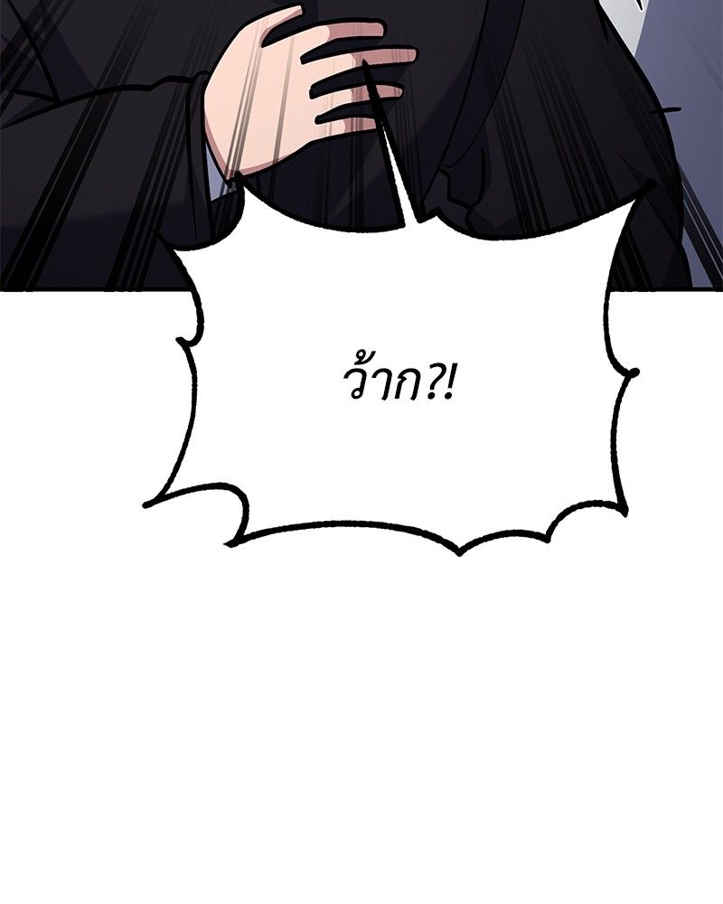 How to Live as a Bootleg Healer ตอนที่ 63 133