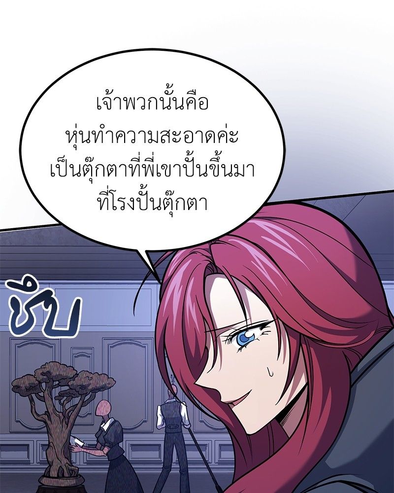 How to Live as a Bootleg Healer ตอนที่ 64 8