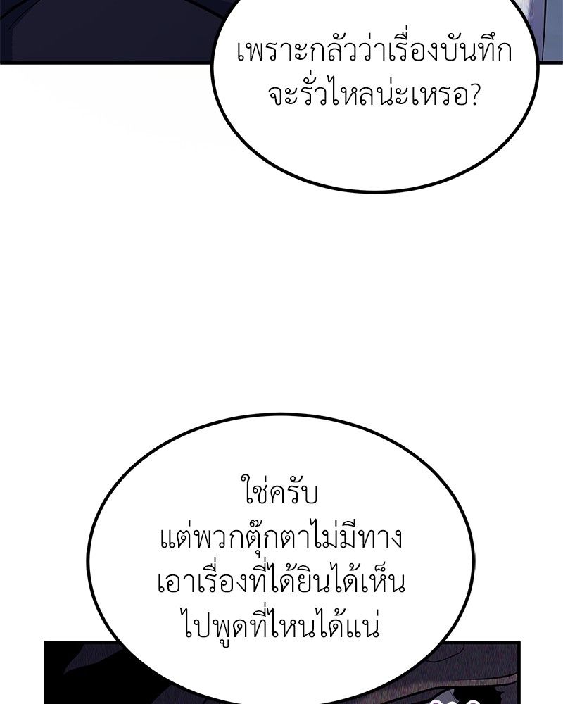How to Live as a Bootleg Healer ตอนที่ 64 13
