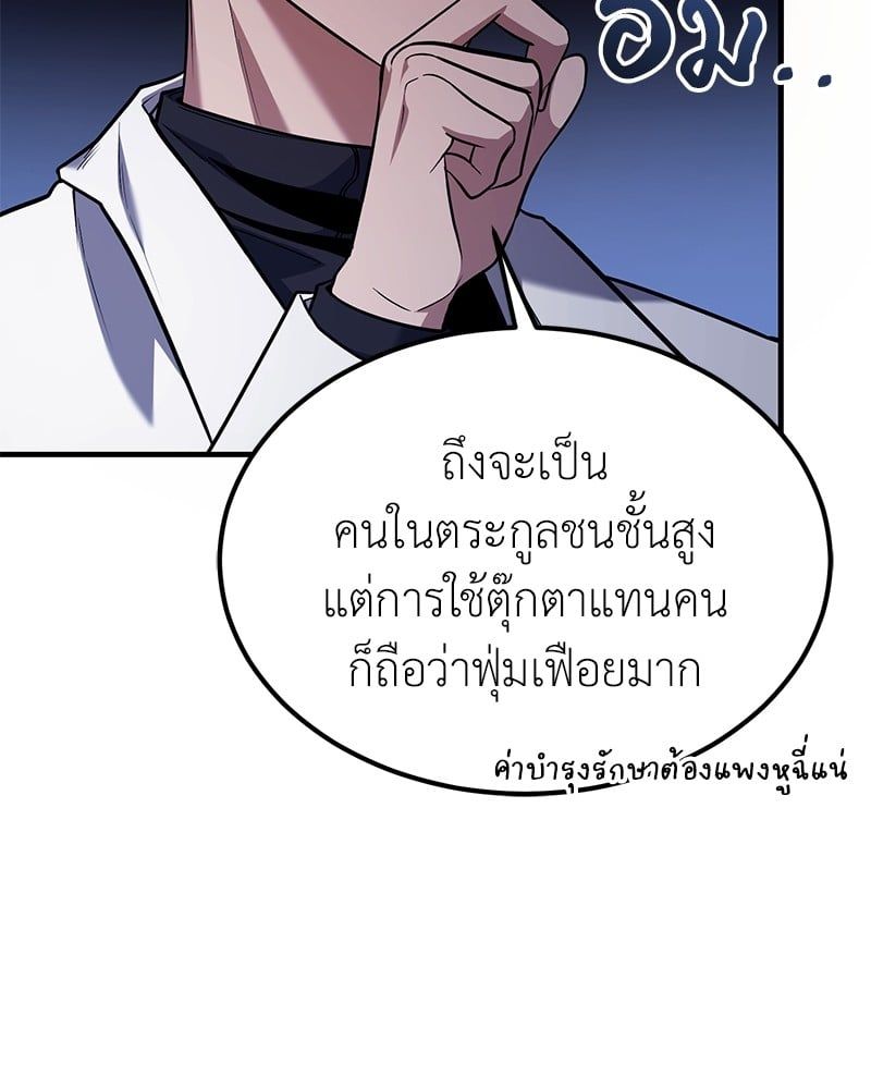 How to Live as a Bootleg Healer ตอนที่ 64 10
