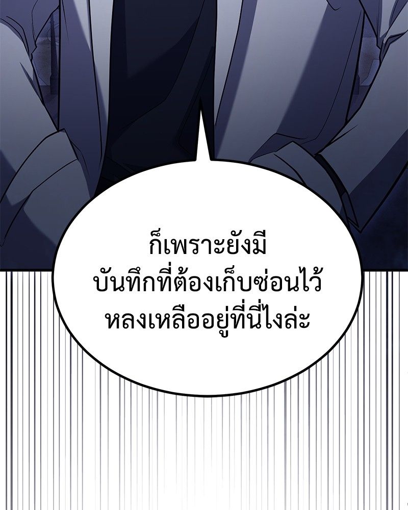 How to Live as a Bootleg Healer ตอนที่ 64 17