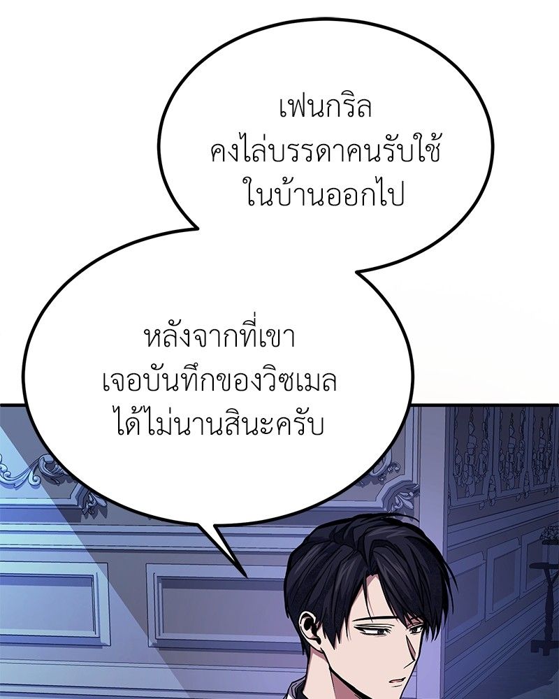 How to Live as a Bootleg Healer ตอนที่ 64 11