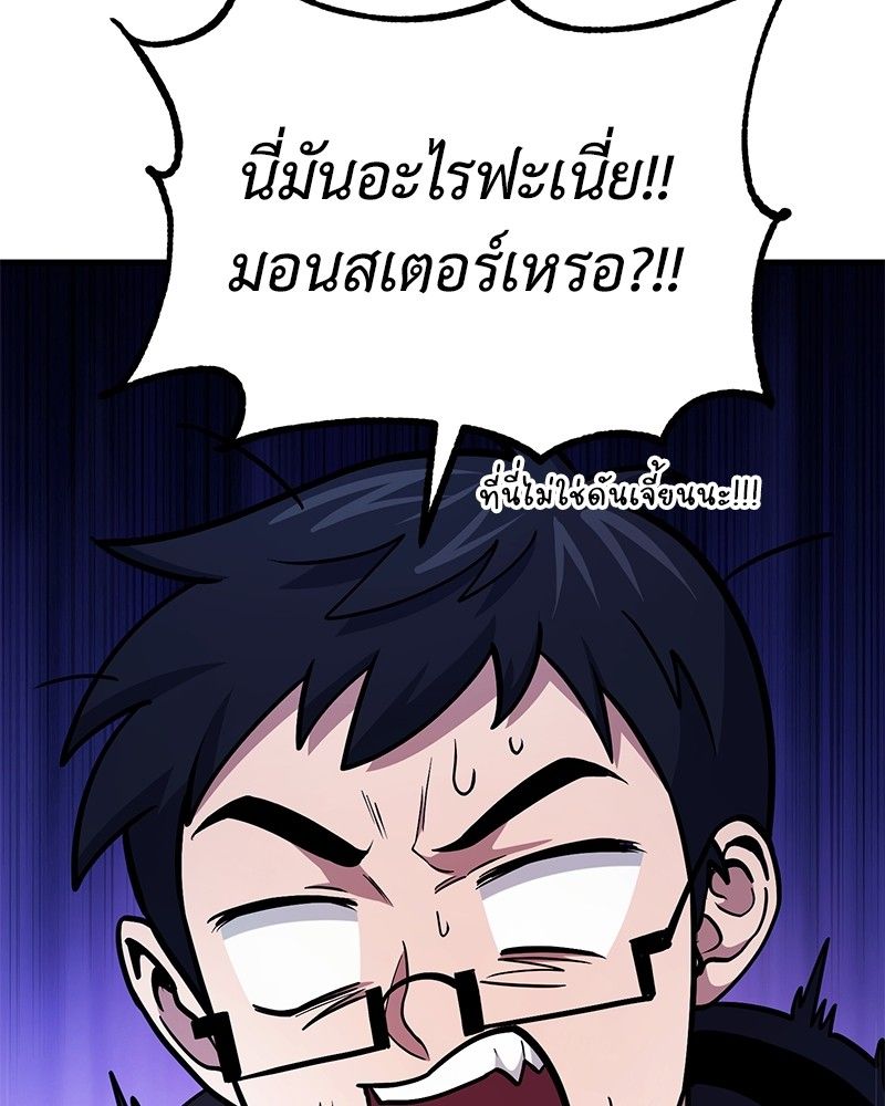 How to Live as a Bootleg Healer ตอนที่ 64 6