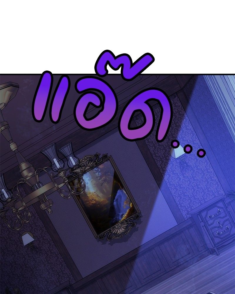 How to Live as a Bootleg Healer ตอนที่ 64 21