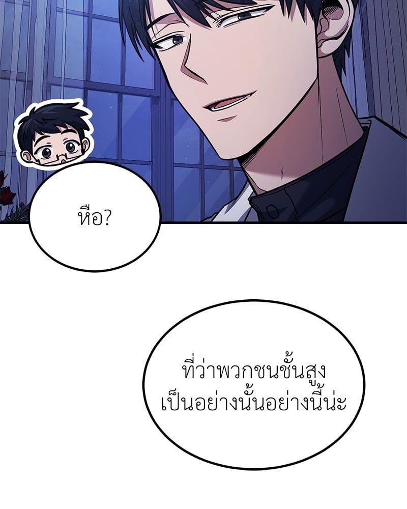 How to Live as a Bootleg Healer ตอนที่ 64 26