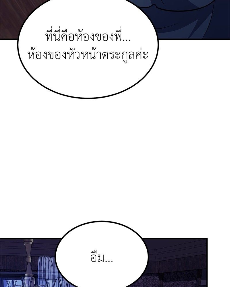How to Live as a Bootleg Healer ตอนที่ 64 23