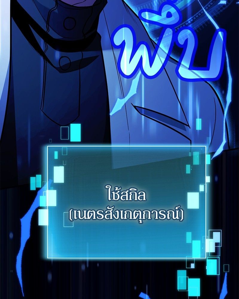 How to Live as a Bootleg Healer ตอนที่ 64 30
