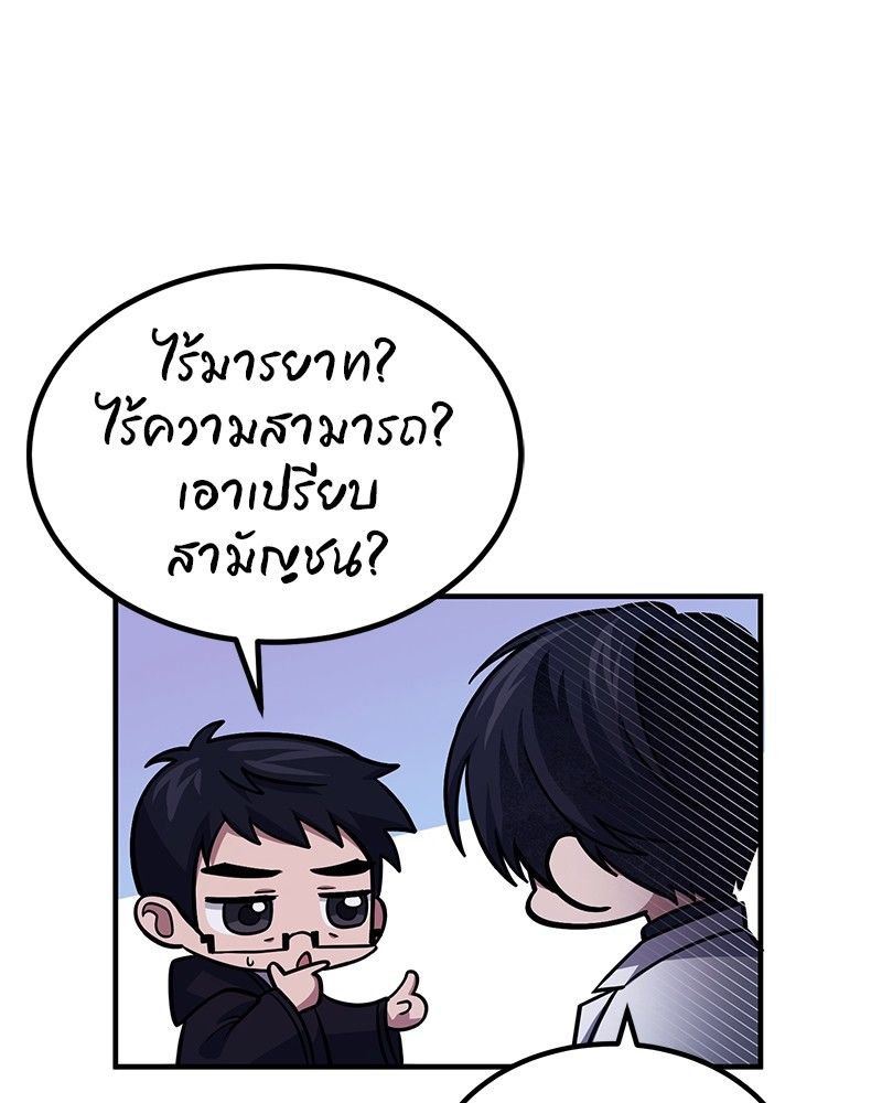 How to Live as a Bootleg Healer ตอนที่ 64 27