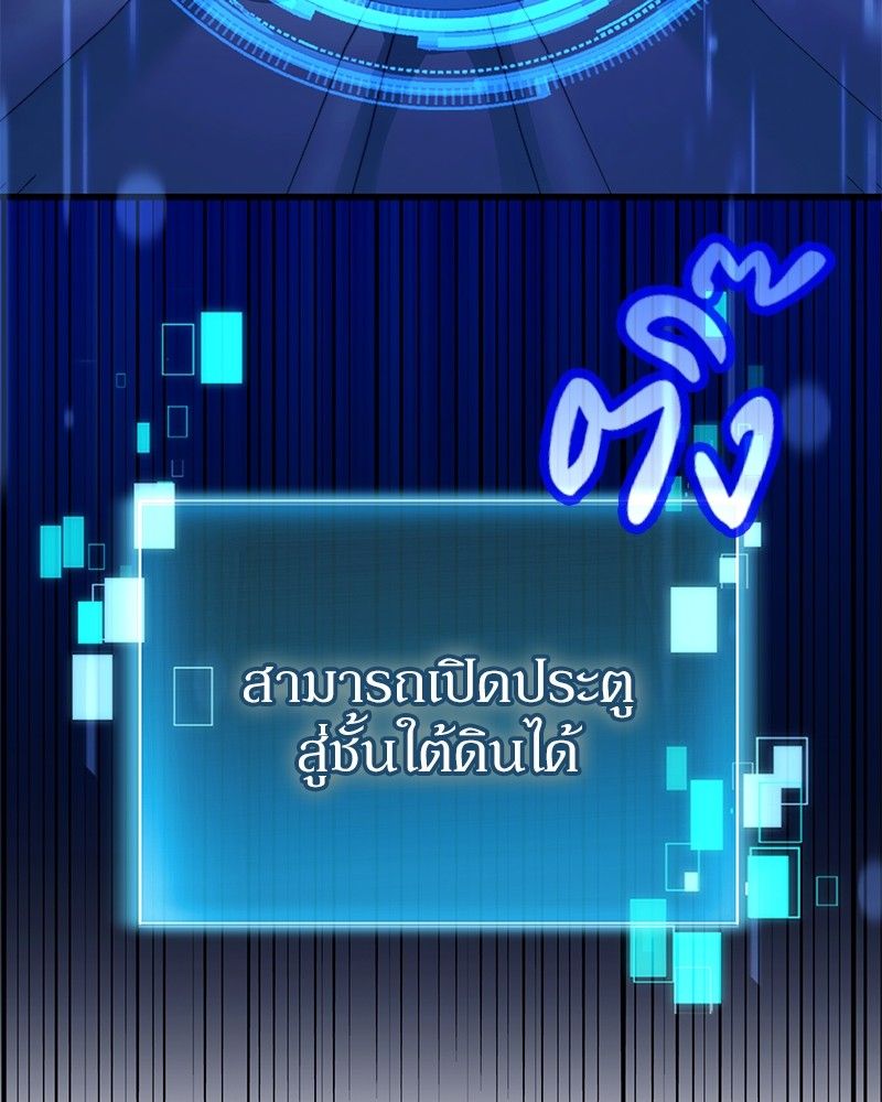 How to Live as a Bootleg Healer ตอนที่ 64 34