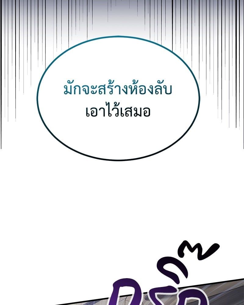 How to Live as a Bootleg Healer ตอนที่ 64 35