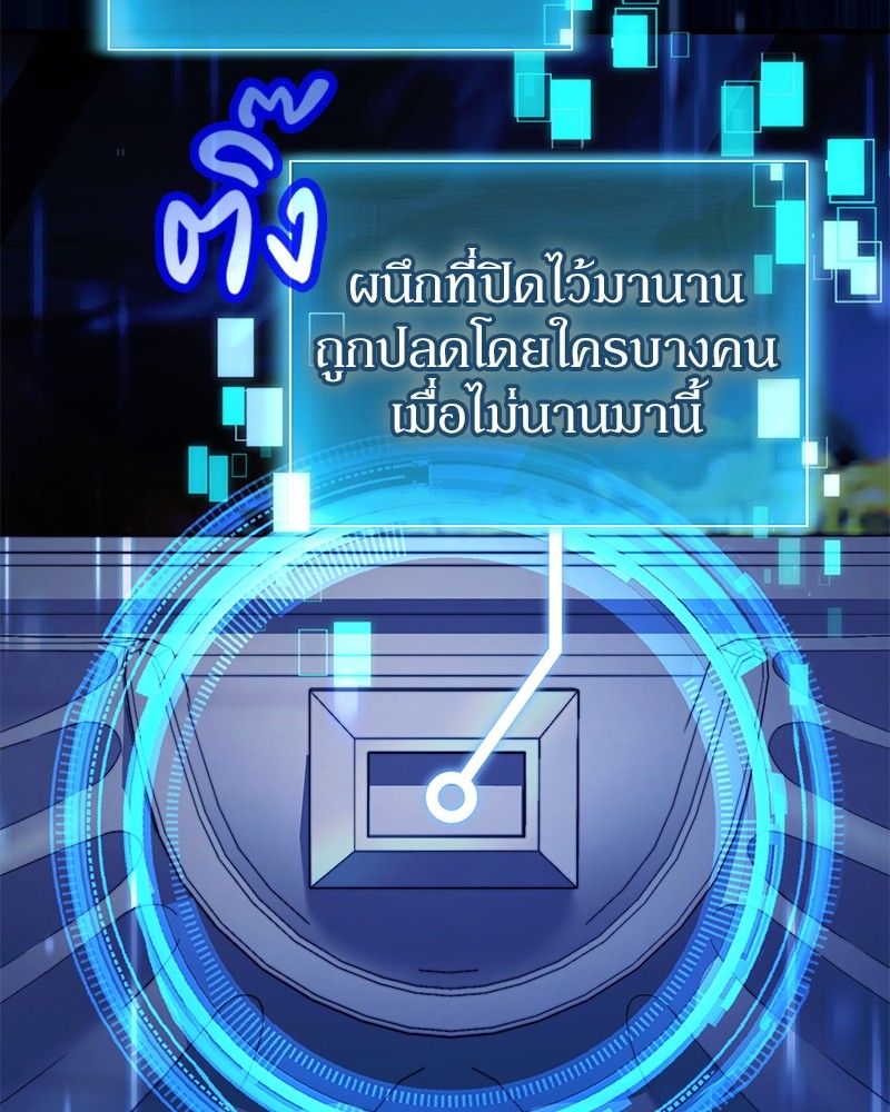 How to Live as a Bootleg Healer ตอนที่ 64 33