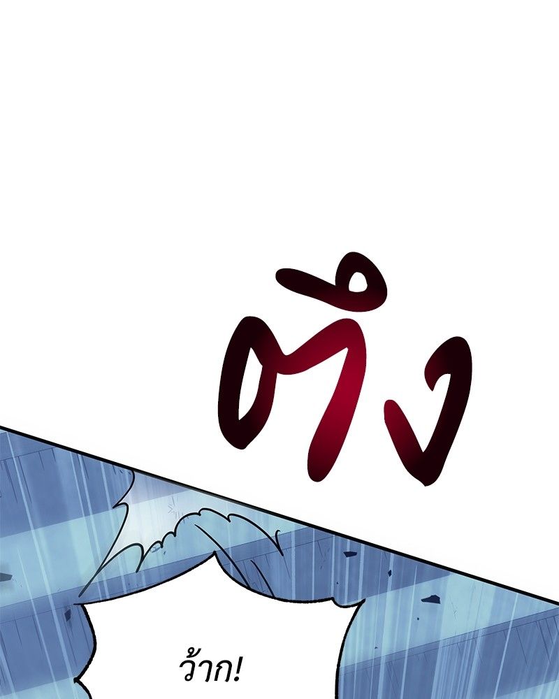 How to Live as a Bootleg Healer ตอนที่ 64 40