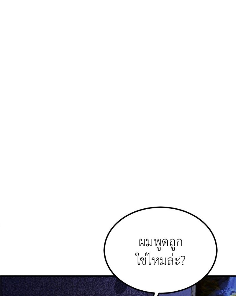 How to Live as a Bootleg Healer ตอนที่ 64 44