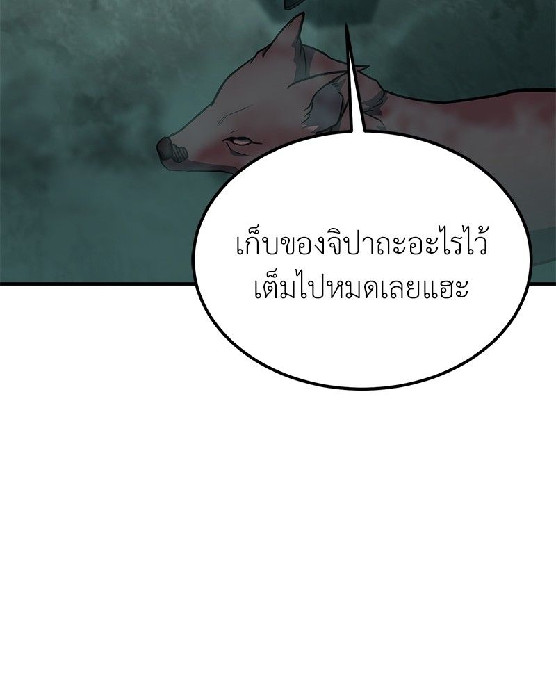How to Live as a Bootleg Healer ตอนที่ 64 49