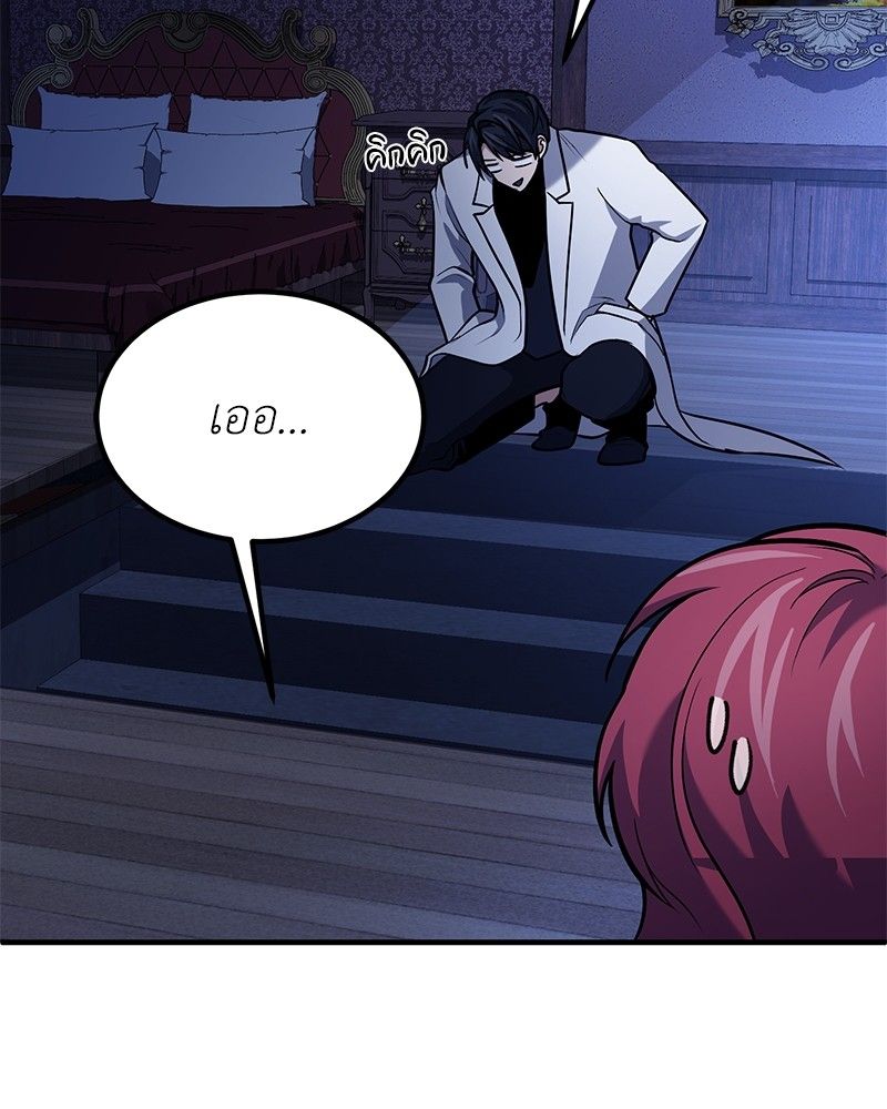 How to Live as a Bootleg Healer ตอนที่ 64 45