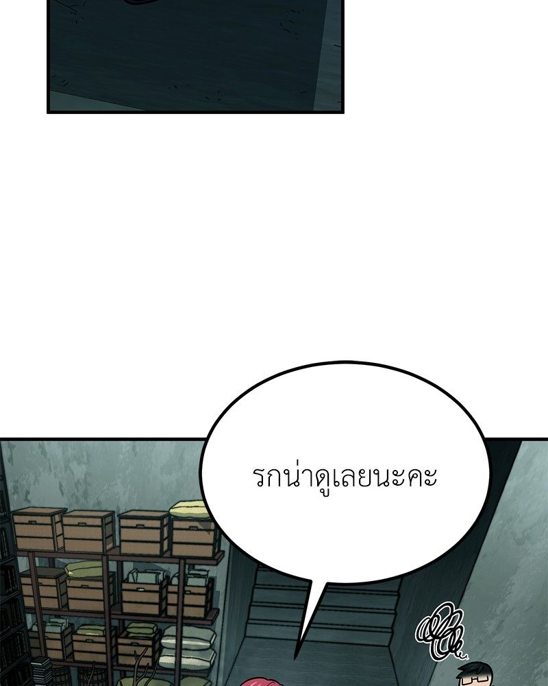 How to Live as a Bootleg Healer ตอนที่ 64 47