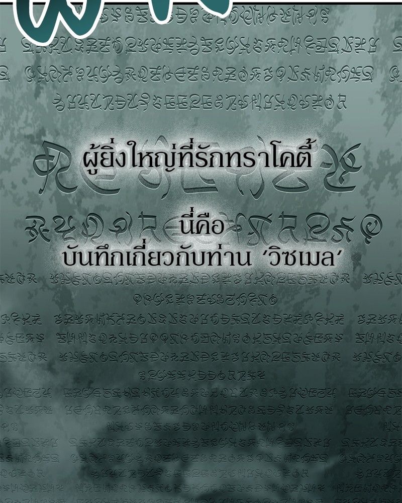 How to Live as a Bootleg Healer ตอนที่ 64 52