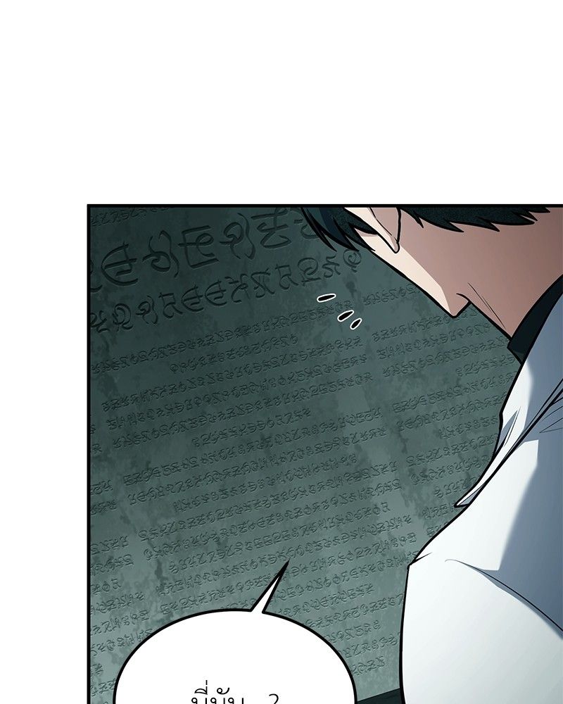 How to Live as a Bootleg Healer ตอนที่ 64 50