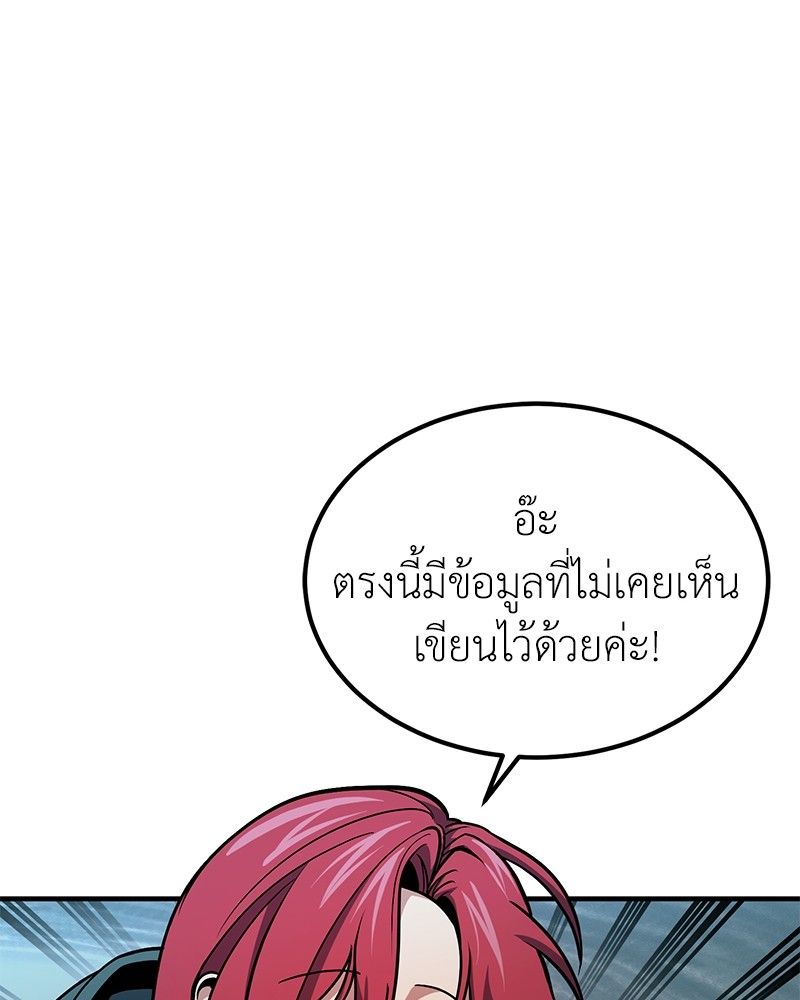 How to Live as a Bootleg Healer ตอนที่ 64 59